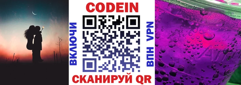 гидра ТОР  Покровск  Codein Purple Drank  где можно купить наркотик 