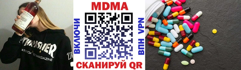 МДМА кристаллы  Покровск 