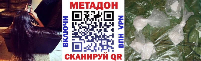 МЕТАДОН кристалл Покровск
