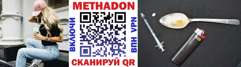 МЕТАДОН белоснежный Покровск